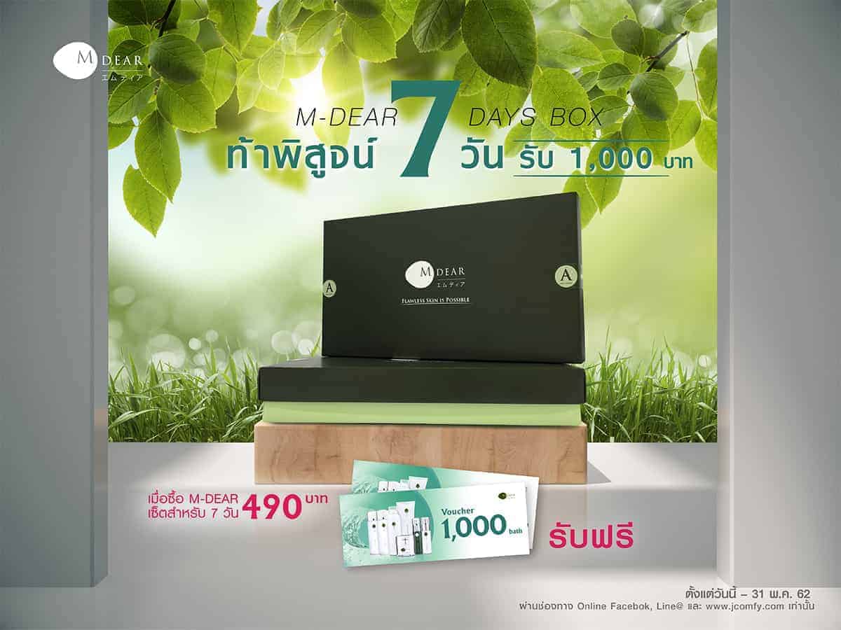 7 DAY BOX SET_Promotion