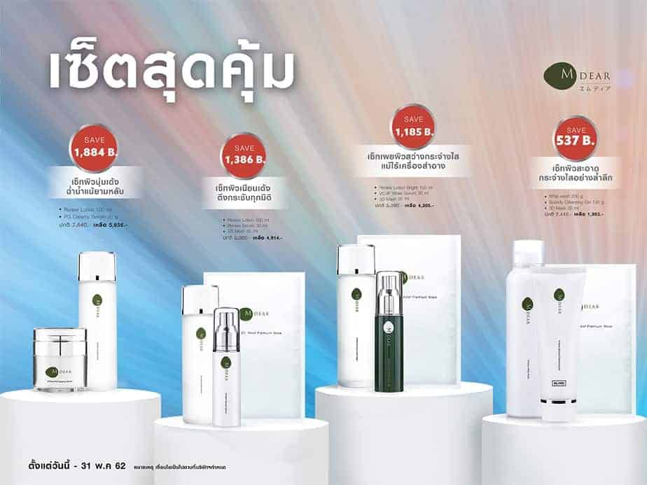 Promotion Set_Buy more save more